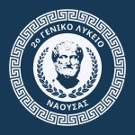 2ο Γενικό Λύκειο Νάουσας